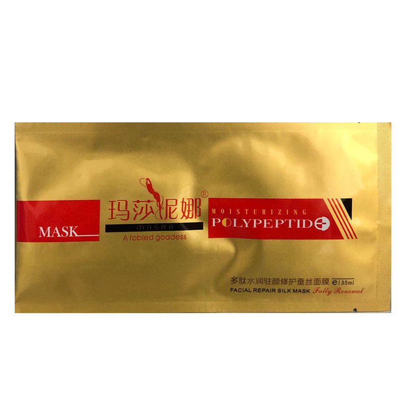 玛莎妮娜多肽水润面膜包邮