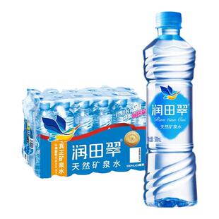 润田翠矿泉水350/500ml*24瓶整箱批特价天然弱碱性饮用水非纯净水
