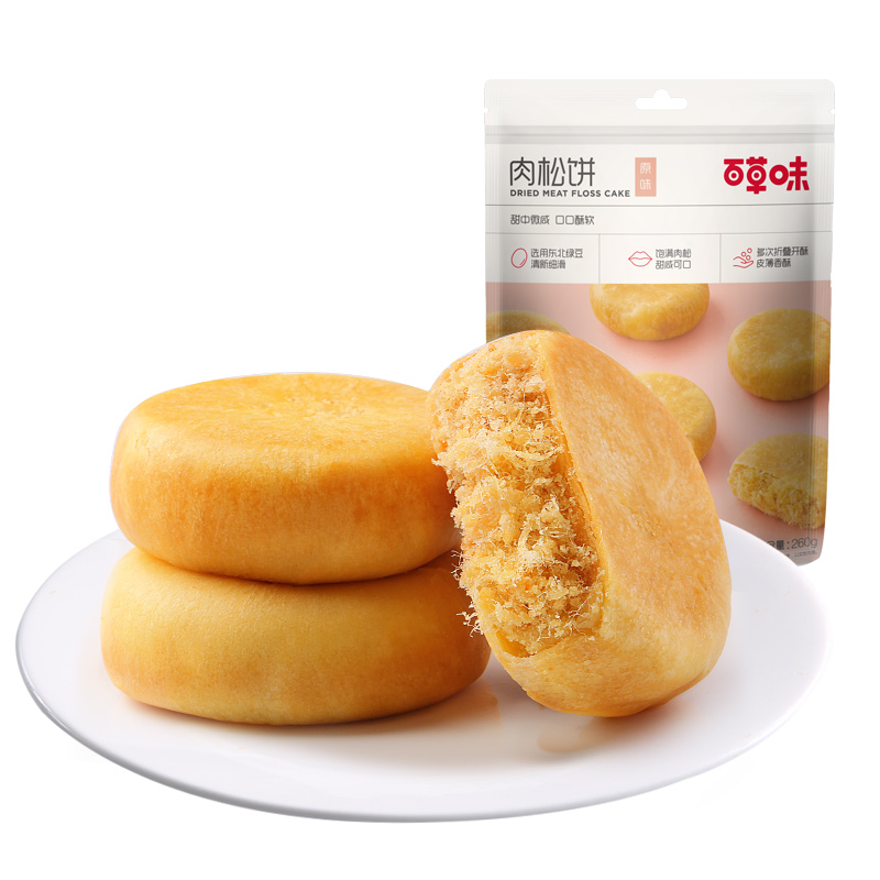 满减【百草味-肉松饼260g】传统糕点网红零食特色小吃美食点心