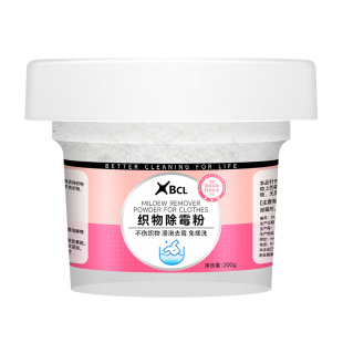 衣服去霉斑霉点清洁剂衣物除霉剂发霉漂白粉剂除霉菌清洗神器去黑