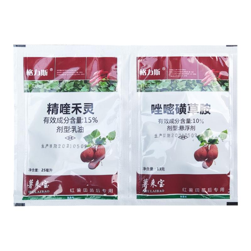 红薯专用除草剂唑嘧磺草胺红薯田甘薯地瓜苗后禾阔双除灭杀草药剂