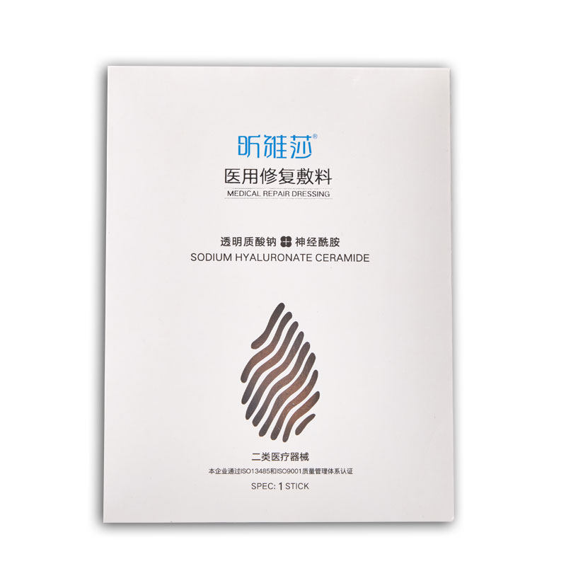 昕雅莎医用修复敷料敏感肌皮炎面伤口敷料