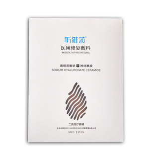 昕雅莎医用修复敷料敏感肌皮炎面部护理冷敷贴补水术后非面膜2贴