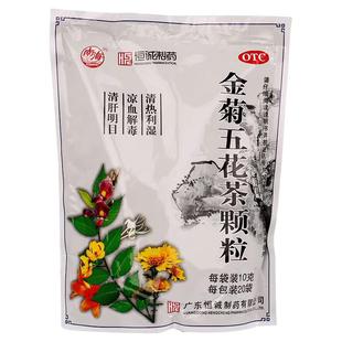 包邮】南海金菊五花茶颗粒20袋/包 清热利湿凉血解毒清肝明目风热