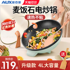 Плиты 驴怂绯带炒菜一体式喙δ芤用煮锅火不招⌒驼翦爆宓瑛