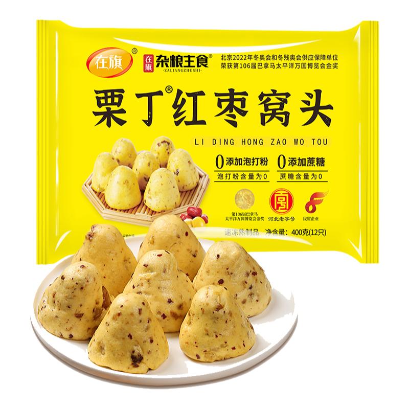 在旗杂粮主食栗丁红枣窝头400g速冻早餐食品东北玉米面小窝窝头