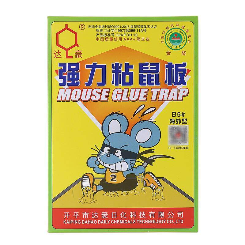达豪超强力粘鼠板粘贴鼠胶贴胶捕鼠器家用加大老鼠德国粘胶包邮