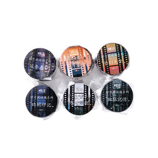 M|胶片放映机pet胶带套装3卷入 手帐拼贴防水复古白墨胶带装饰