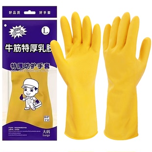加厚牛津皮手套橡胶耐用洗衣服碗女厨房耐磨家务冬季洗碗洗菜打扫