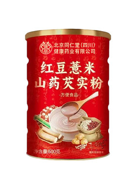 同仁堂红豆山药薏米芡实粉熟粉减淮山薏仁燕麦粉脂代餐营养早餐胃
