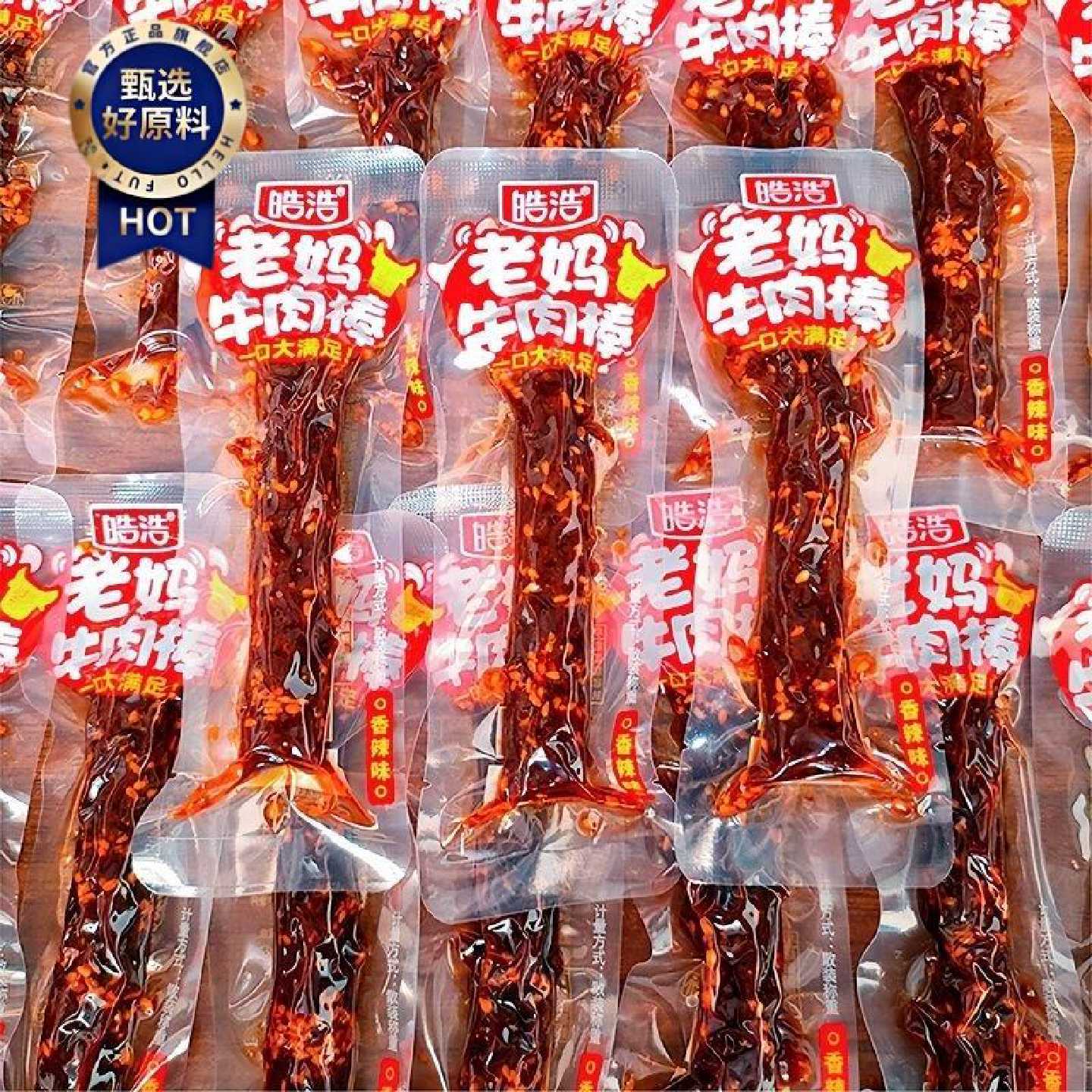 皓浩老妈素牛肉棒零食素食面筋小吃香辣素肉休闲网红小零食麻辣条