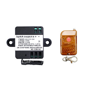 24v无线遥控开关模块 24v电机灯遥控控制器 单路 电控门遥控器