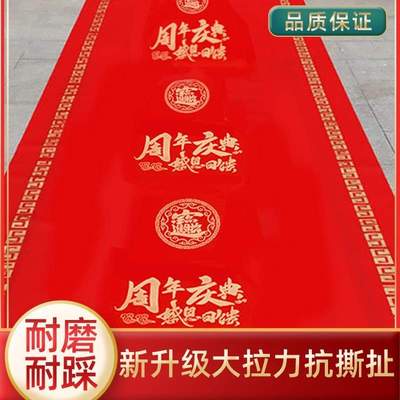 周年庆典礼场景布置店庆气氛氛围感活动装饰品门口店铺高级红地毯