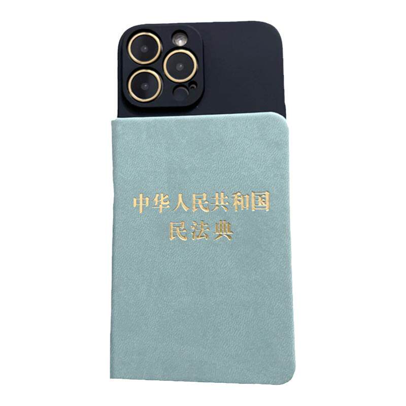 华为迷你民法典带书的手机壳搞怪