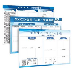 安全生产信息公示牌苏州市安全员信息责任人公告栏苏州市吴中太仓相城委员会办公室安全生产人员架构图定制做