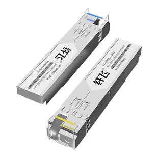 纤飞 SFP光模块千兆万兆单模双纤LC接口 多模双纤 单模单芯SC接口 单模单纤 电转光模块转网口3/20/40公里