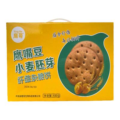 新疆特产木垒鹰嘴豆饼480g盒装独立便携小麦胚芽纤维杂粮饼酥脆