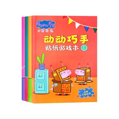 儿童卡通益智早教贴画