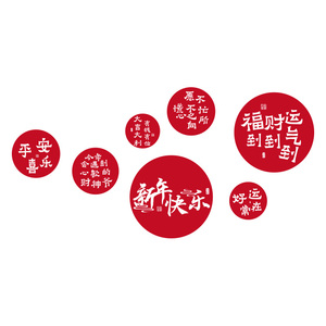 2025蛇新年装饰网红打卡拍照区春节元旦场背景氛围布置许愿墙摆件