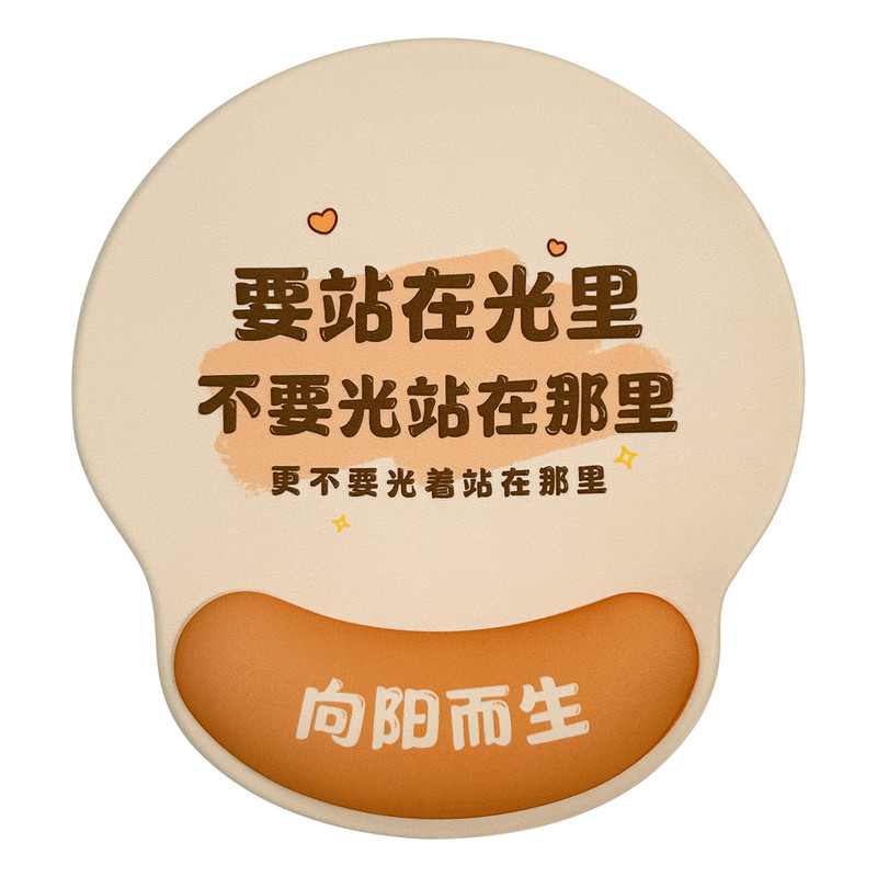 创意励志文字硅胶防滑护腕鼠标垫