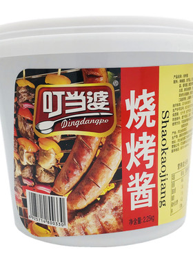 烧烤酱炸串烤肉叮当婆商用配料