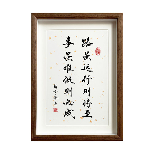 路虽远行则将至书法相框摆件学生励志桌面摆台毛笔字挂画座右铭