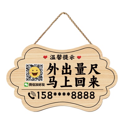 店主外出量尺马上回来挂牌可定制