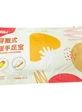 超大号暖足贴女穿戴式脚套发热暖宝可行走蒸汽热敷恒温发热暖脚贴