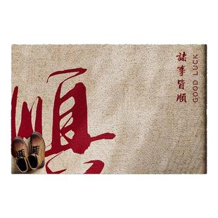 入户门地垫PVC丝圈喜庆玄关大门口进门脚垫防滑除尘耐脏刮泥定制