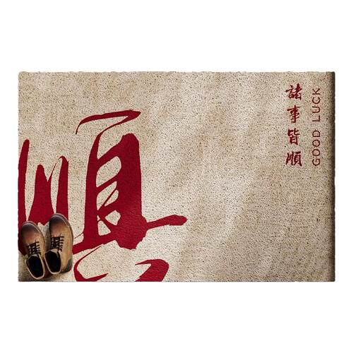 入户门地垫PVC丝圈喜庆玄关大门口进门脚垫防滑除尘耐脏刮泥定制