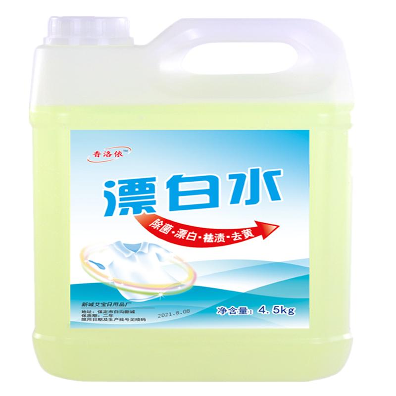 漂白水白色衣物去霉去渍去黄染色