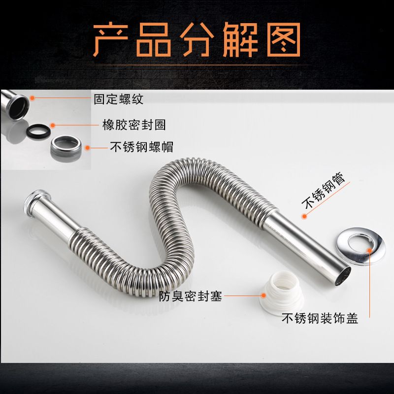 304不锈钢下水管防臭水槽面盆水水溢排水管加厚钢丝套装防反软管