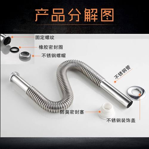 304不锈钢下水管防臭水槽面盆溢钢丝水防反加厚水排水管套装软管