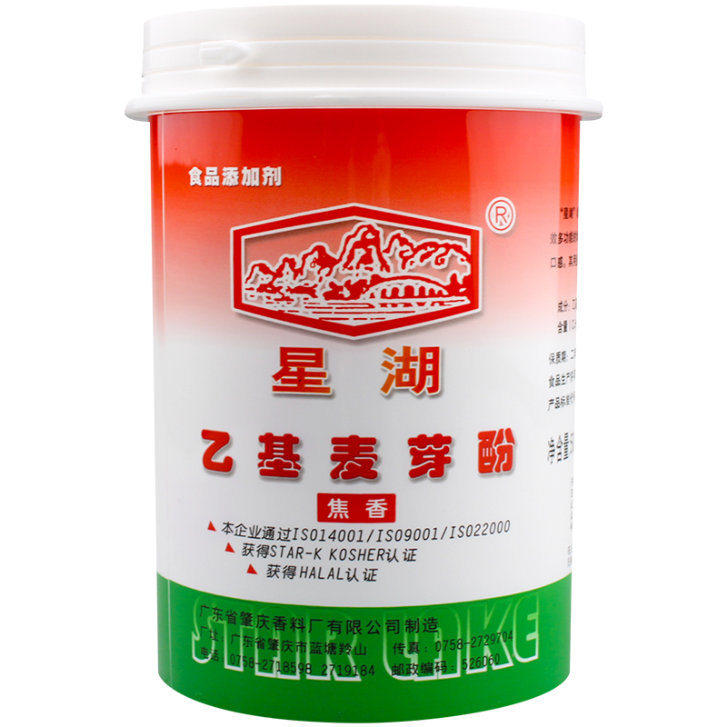 星湖乙基麦芽酚旗舰店焦香型增香剂肉香钓鱼卤味烤鸭去腥粉精商用