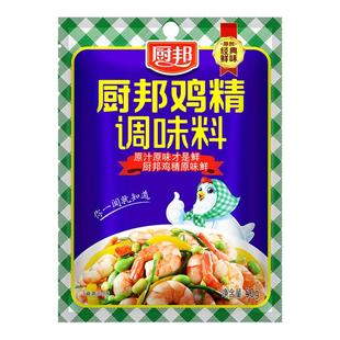 厨邦鸡精调味料鲜鸡精粉家用通用调味料煲汤提鲜高手烹饪炒菜