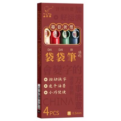 会变脸的emoji笔兜兜笔口袋笔可爱按动中性笔会变脸的速干高颜值学生考试专用便携式黑笔可爱创意解压签字笔