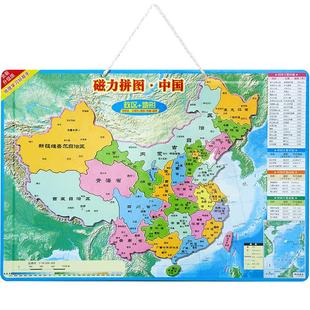 2026中国世界地图拼图小学生3到6岁儿童益智冰箱贴磁性磁力玩具