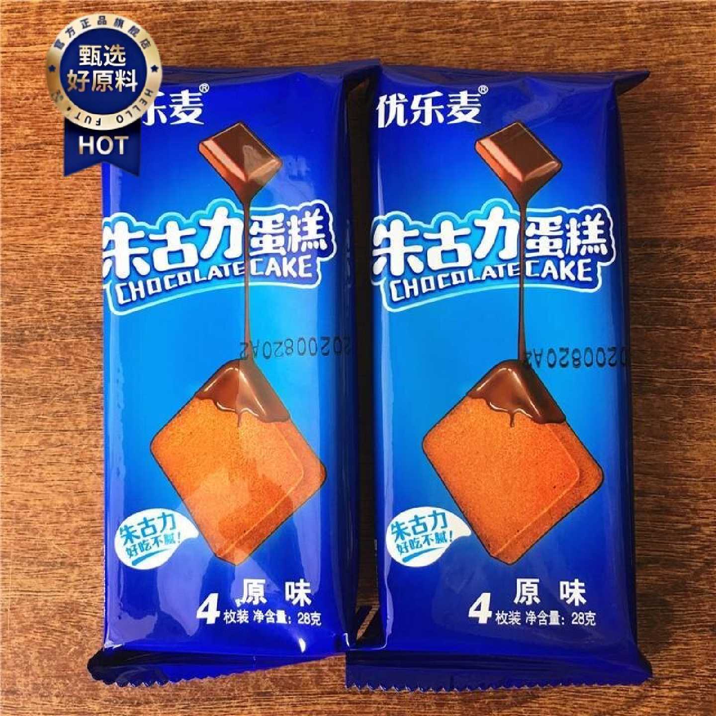 促销优乐麦朱古力蛋糕干烙蛋糕30包/盒 鸡蛋煎饼干原味休闲零食糕