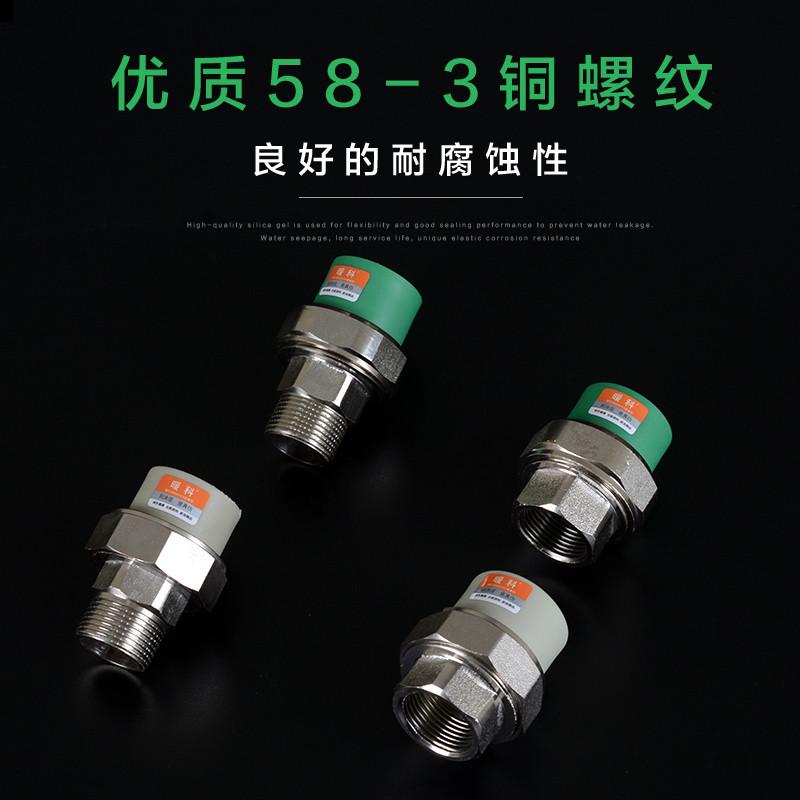 ppr外丝内丝内外牙 铜活接202532 4分6分1寸绿色灰色水管接头配件