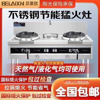 贝莱欣猛火灶静音饭店专用天然气液化气低压带风机熄火保护灶台