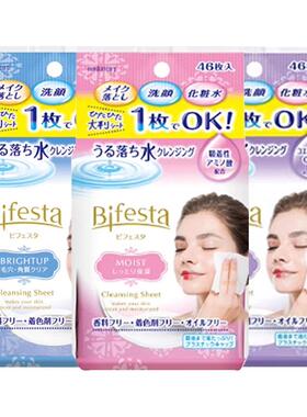 Bifesta曼丹洁面卸妆湿纸巾