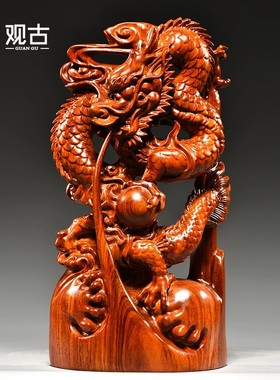 花梨木雕龙行天下摆件实木质十二生肖木头龙家居客厅装饰开业送礼
