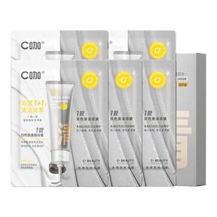 【百补】C咖氨基酸双管洗面奶控油清洁毛孔男女洁面乳10g