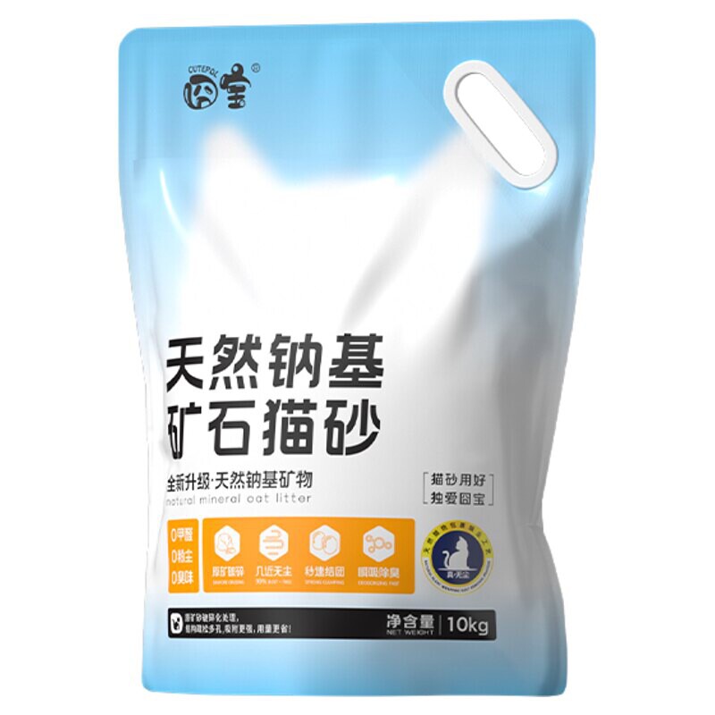 囧宝猫砂矿砂除臭无尘钠基矿石抑菌猫砂去尿味猫砂包邮20公斤家用