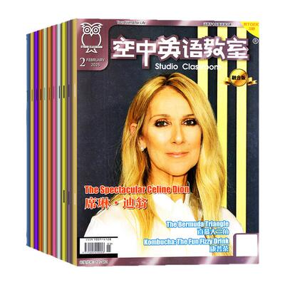 空中英语教室中级2026年1-5月