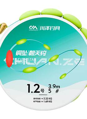 满49送钓组满99送浮漂