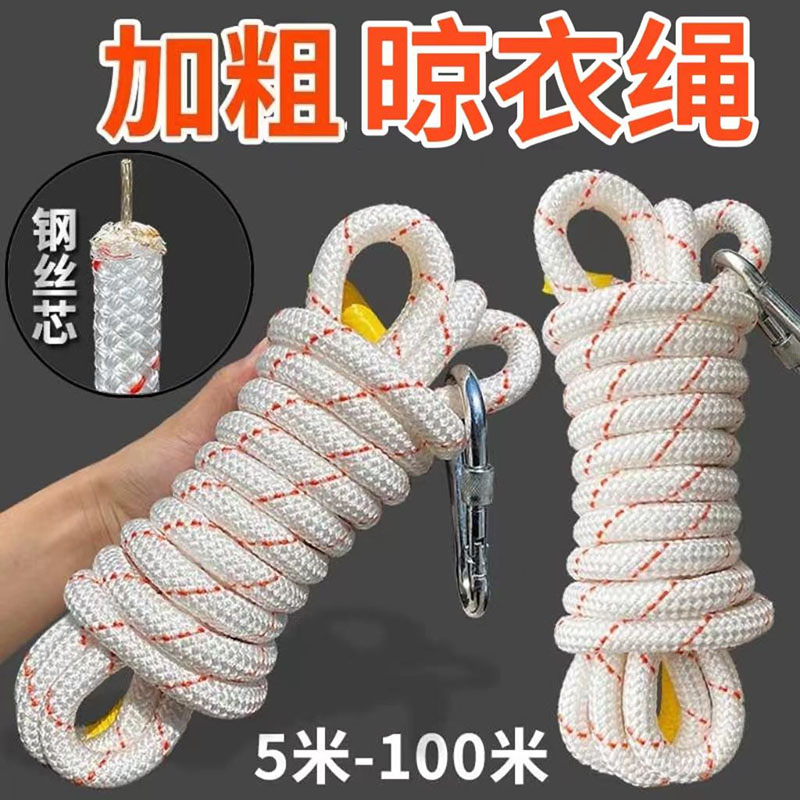 晾衣绳晒被子专用绳凉衣晾衣绳室外晒衣绳多功能绳子晾衣服的绳子