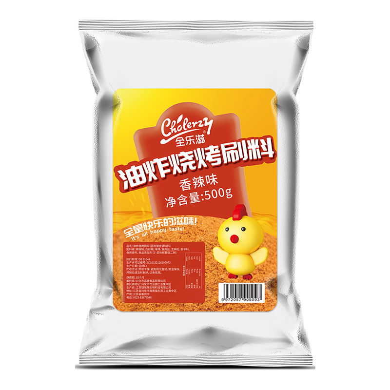 全乐滋500g三味可选2袋起9.5折
