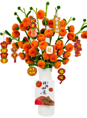 柿柿如意扭扭棒材料包节日礼活动