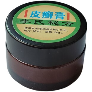 李氏百草膏正品保障皮肤外用润肤修复头部身体手部足部草本乳膏